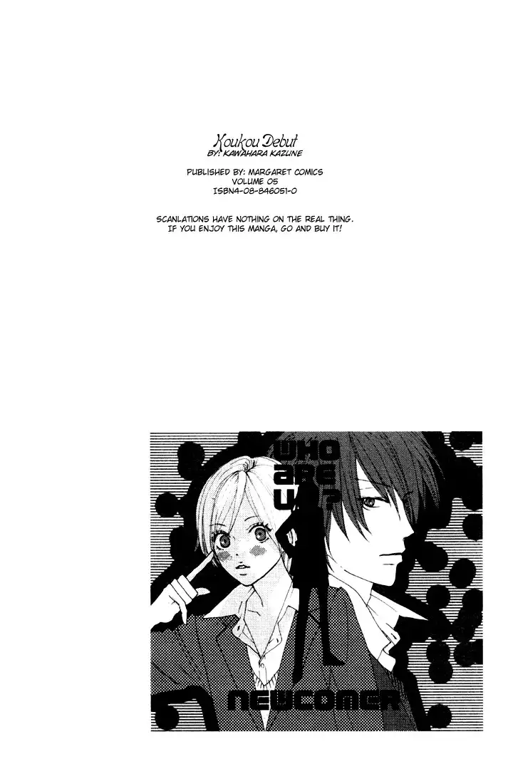 Koukou Debut Chapter 17 2